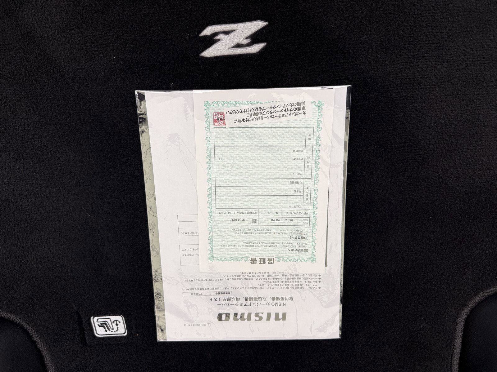 Used 2023 Nissan Z w/ Floor Mat Package (L93) RWD image 26