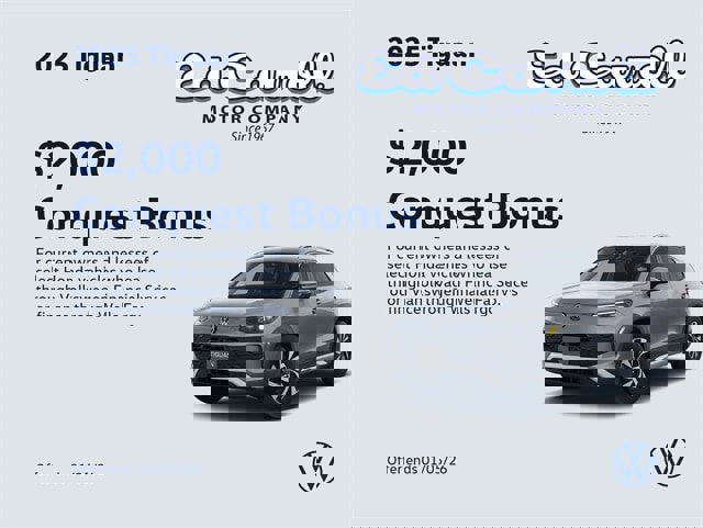 New 2025 Volkswagen Tiguan SE