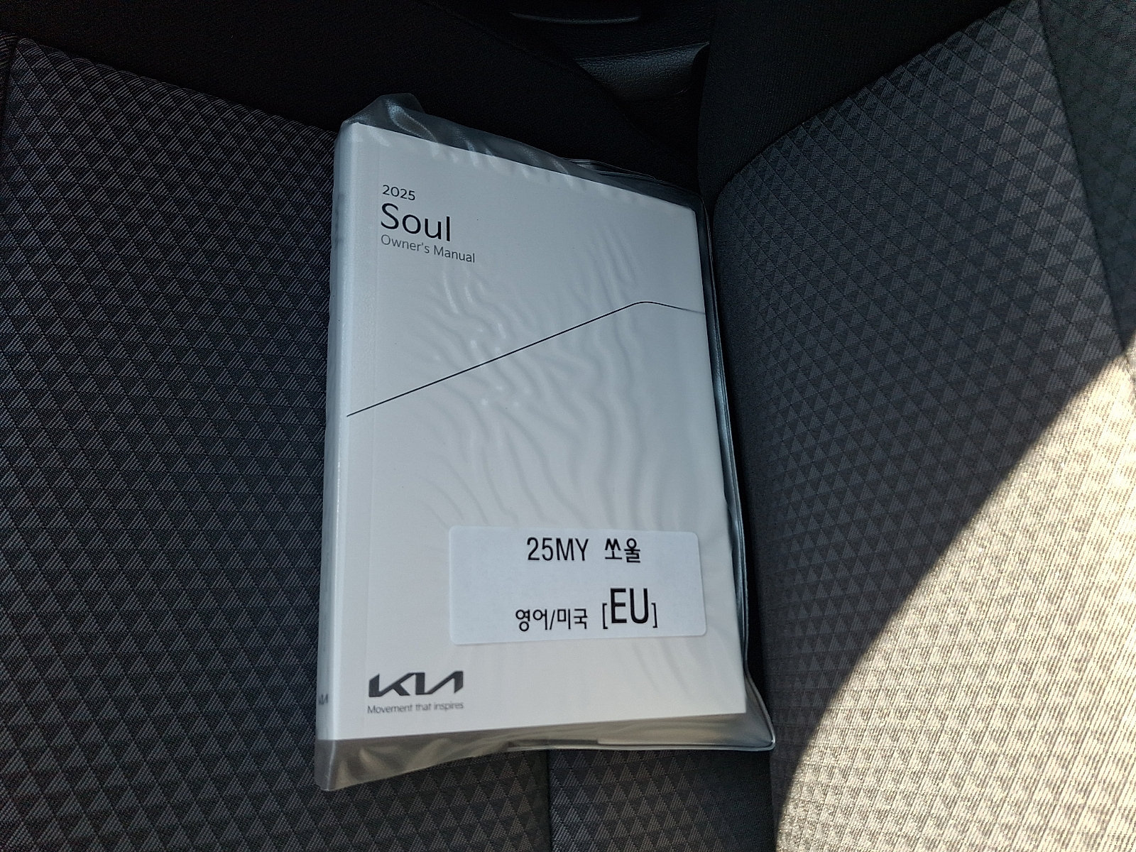 Certified 2025 Kia Soul LX w/ LX Technology Package FWD image 25