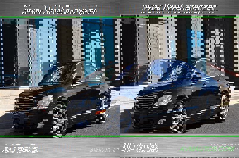 Used 2007 Mercedes-Benz S 550 S 550 image 1