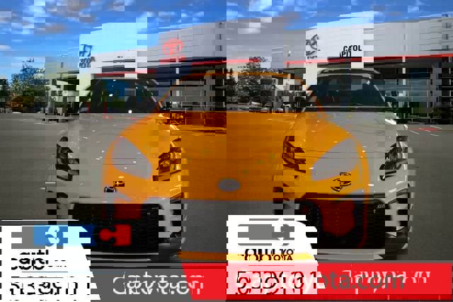 New 2026 Toyota GR86 YUZU Limited image 1