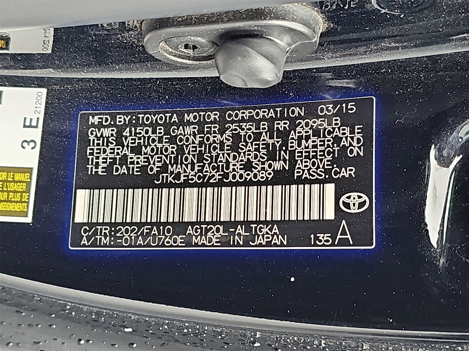 Used 2015 Scion tC image 14